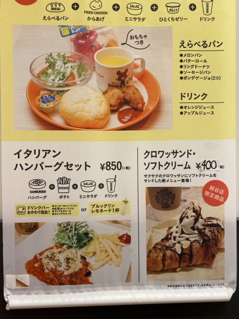 お子様セットのメニュー