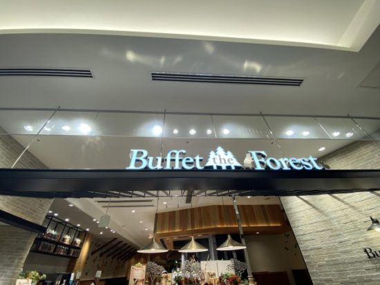 ブッフェザフォレスト