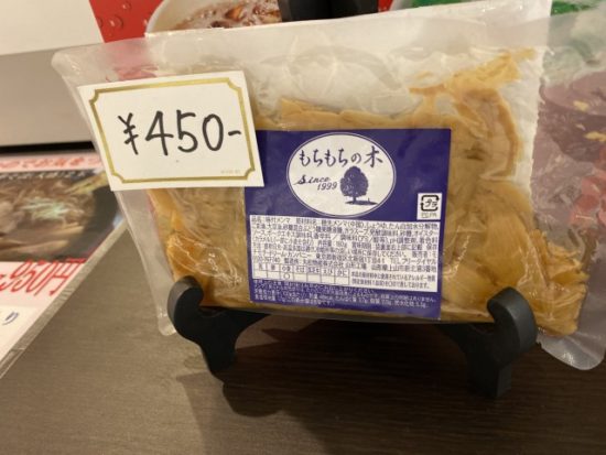 もちもちの木のメンマ