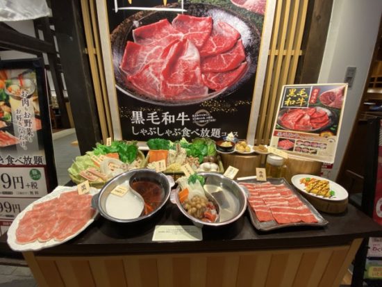 しゃぶしゃぶ籠菜