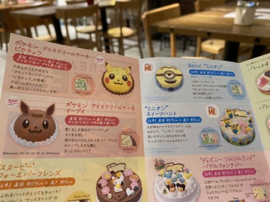 ピカチュウアイスケーキ