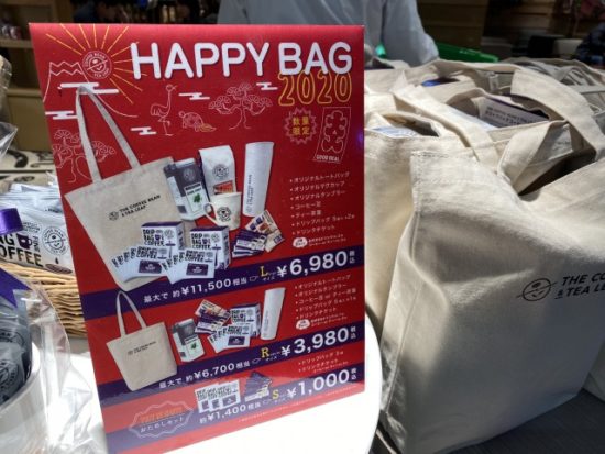 コーヒービーンの福袋