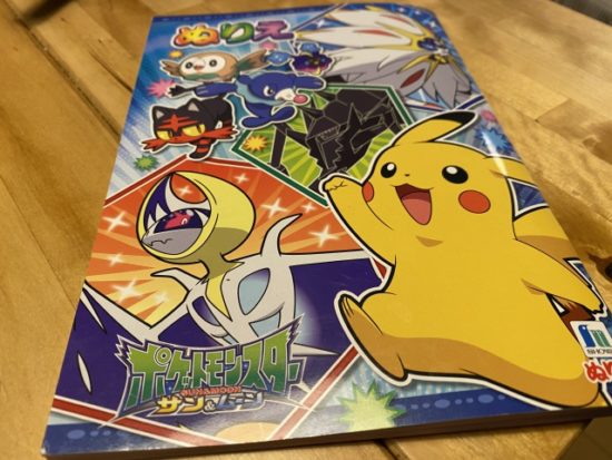 ポケモンの塗り絵