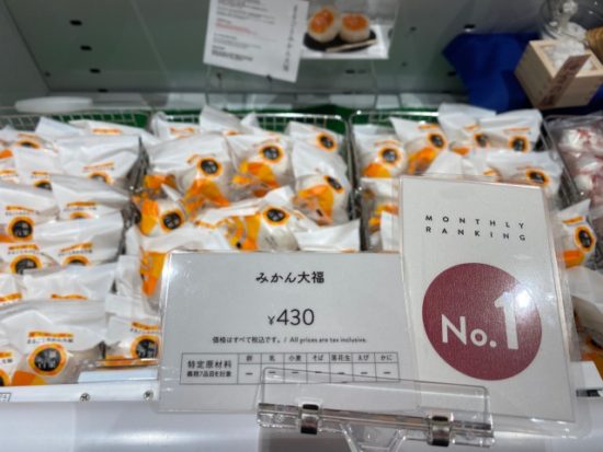 みかん大福