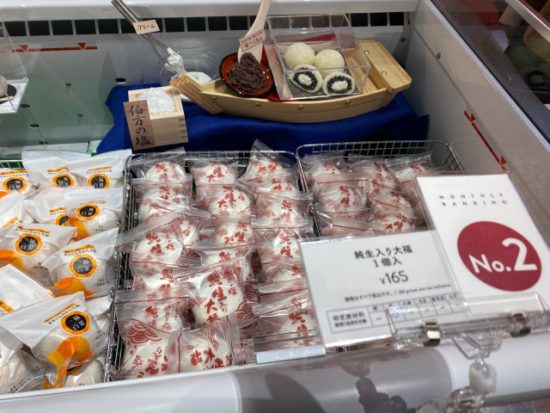 純生入り大福