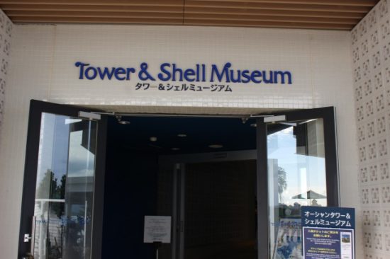 古宇利島オーシャンタワー