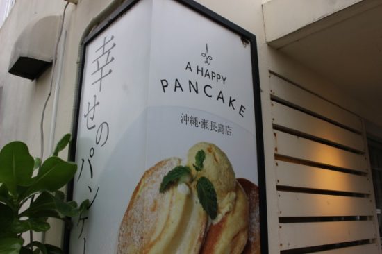 ウミカジテラス