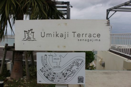 ウミカジテラス