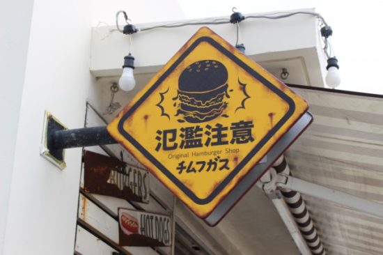 ウミカジテラス