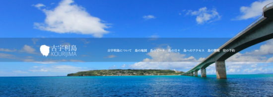 古宇利島の画像