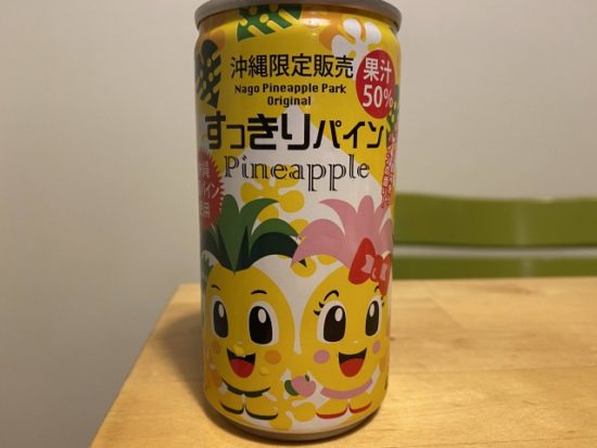 パイナップルパーク