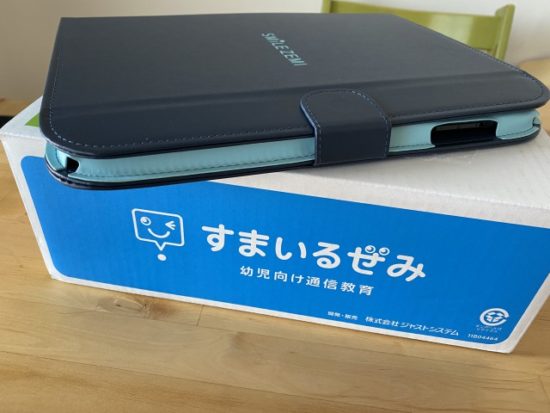 スマイルゼミ 