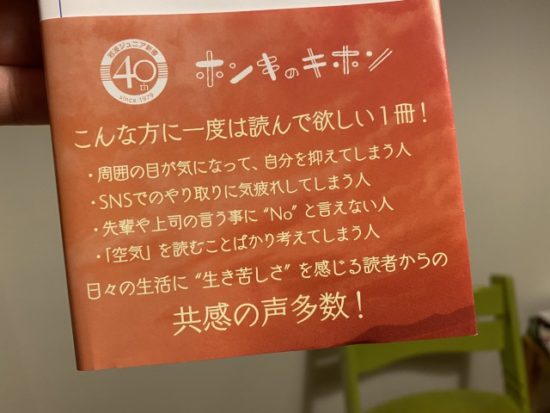 岩波ジュニア新書空気を読んでも従わない