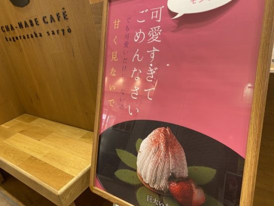 茶鍋カフェ 神楽坂 茶寮