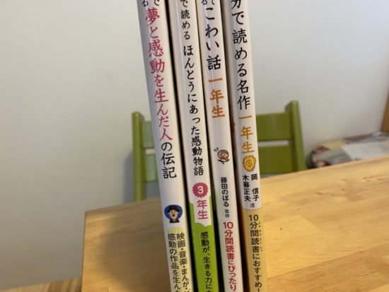 10分で読める本