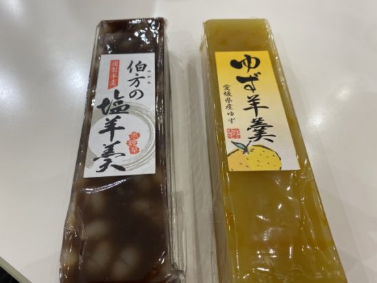 ゆず羊羹と塩羊羹