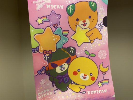 愛媛のキャラクターミキャン