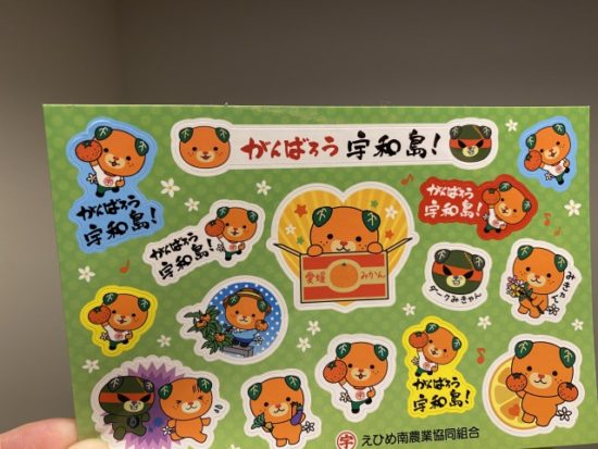 愛媛のキャラクターミキャン