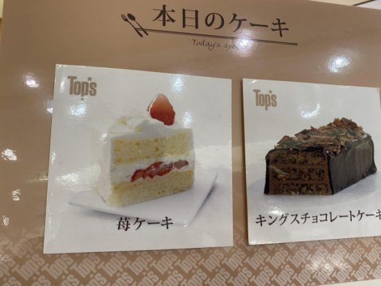 topsのケーキ