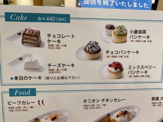 topsのケーキ