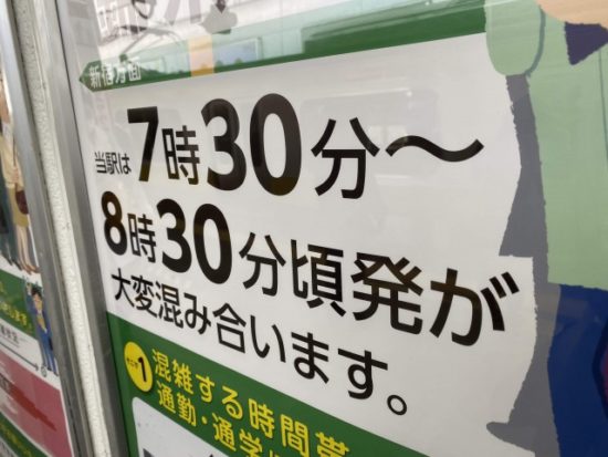 電車の看板