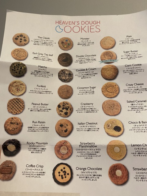 アメリカンクッキー専門店HEAVEN'S DOUGH COOKIES