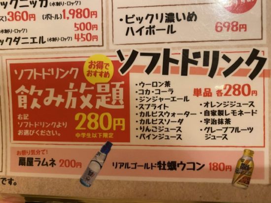 やきとりの扇屋