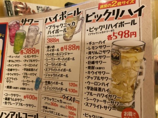 やきとりの扇屋