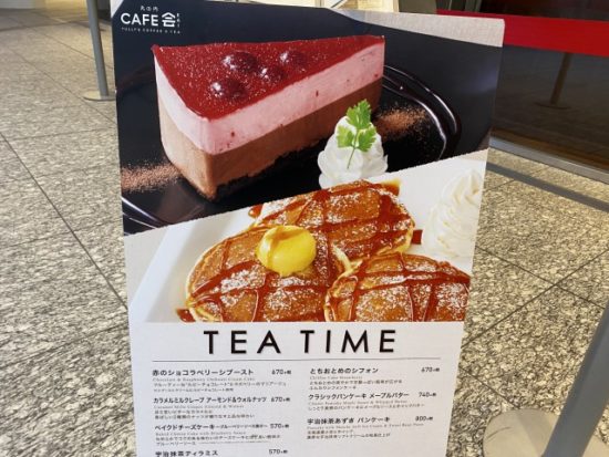 丸の内カフェ会