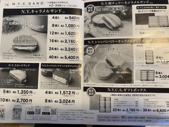 nycsandクッキーのメニュー