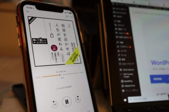 オーディオブックスマホ