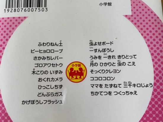 ドラえもん名作選