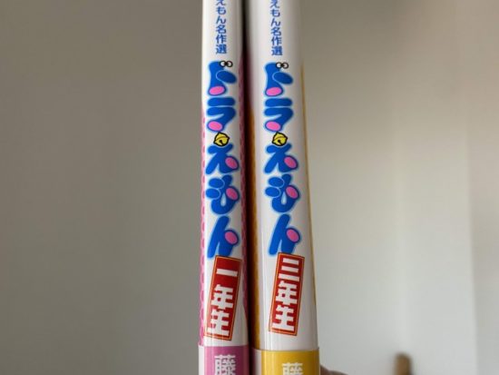 ドラえもん名作選