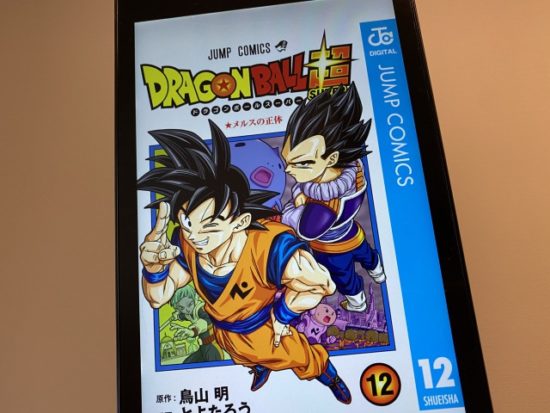 ドラゴンボールの漫画
