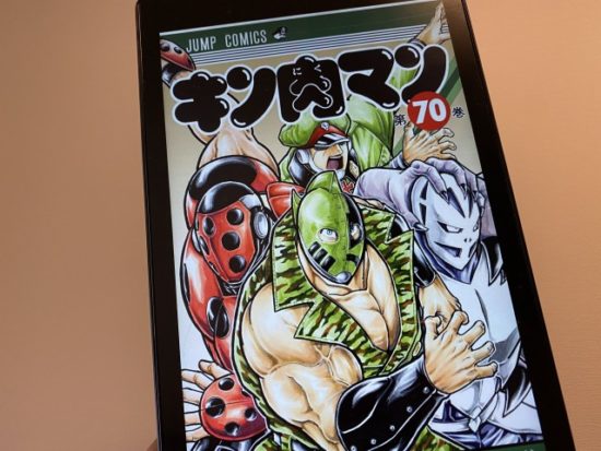 キン肉マンの漫画