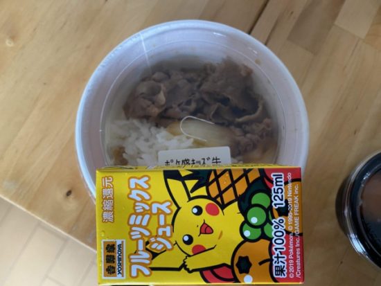 吉野家のポケ盛