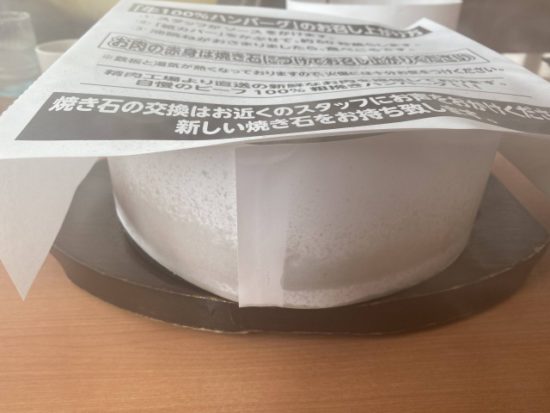 肉のはせ川