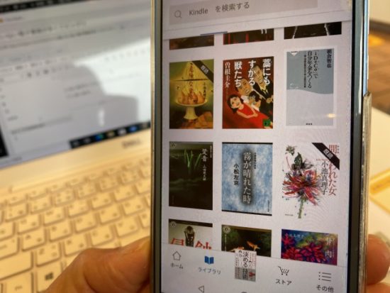 電子書籍kindleの画像