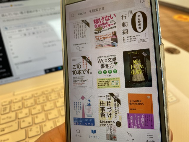 電子書籍kindleの画像