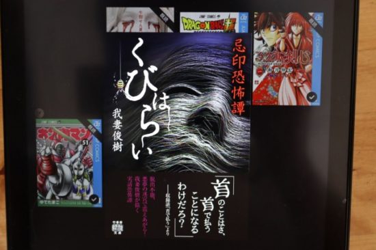 ホラー小説の画像