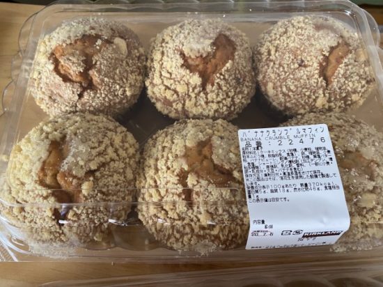 コストコのマフィン