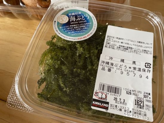 コストコの海ぶどう