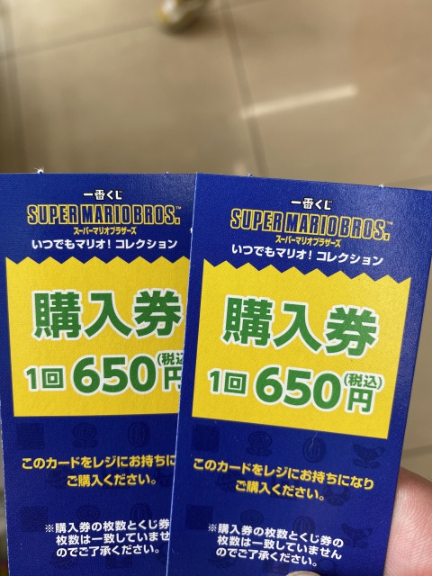 マリオの一番くじ