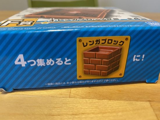 マリオの一番くじ