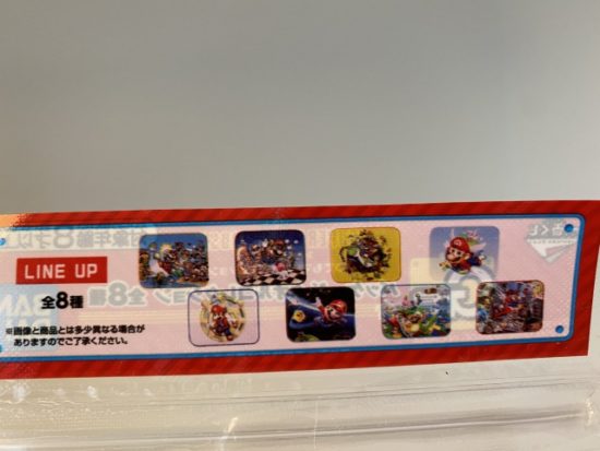 マリオの一番くじ