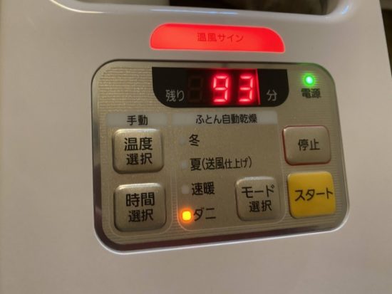 ふとん乾燥機