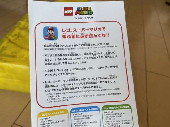 レゴマリオ