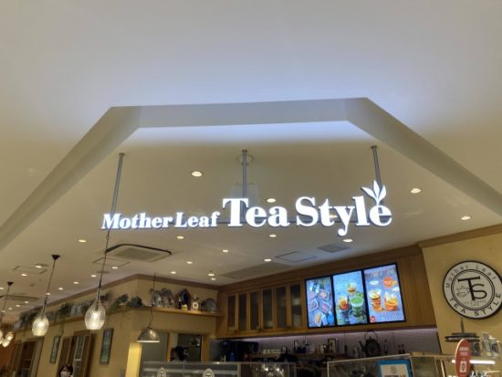 マザーリーフティースタイル