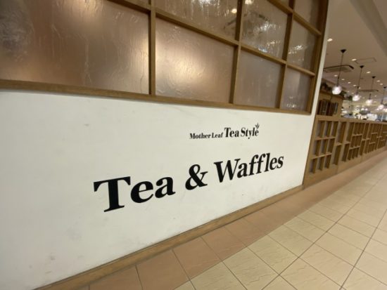 マザーリーフティースタイル