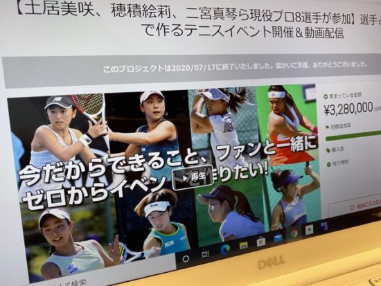 ワンイロテニスクラウドファンディング